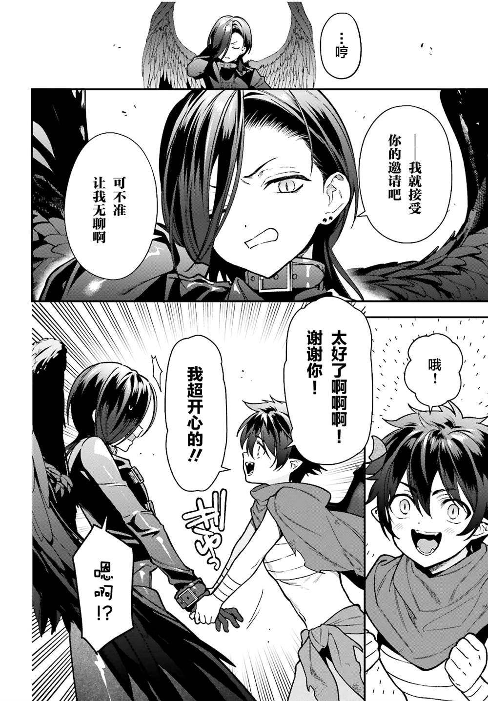 第106话