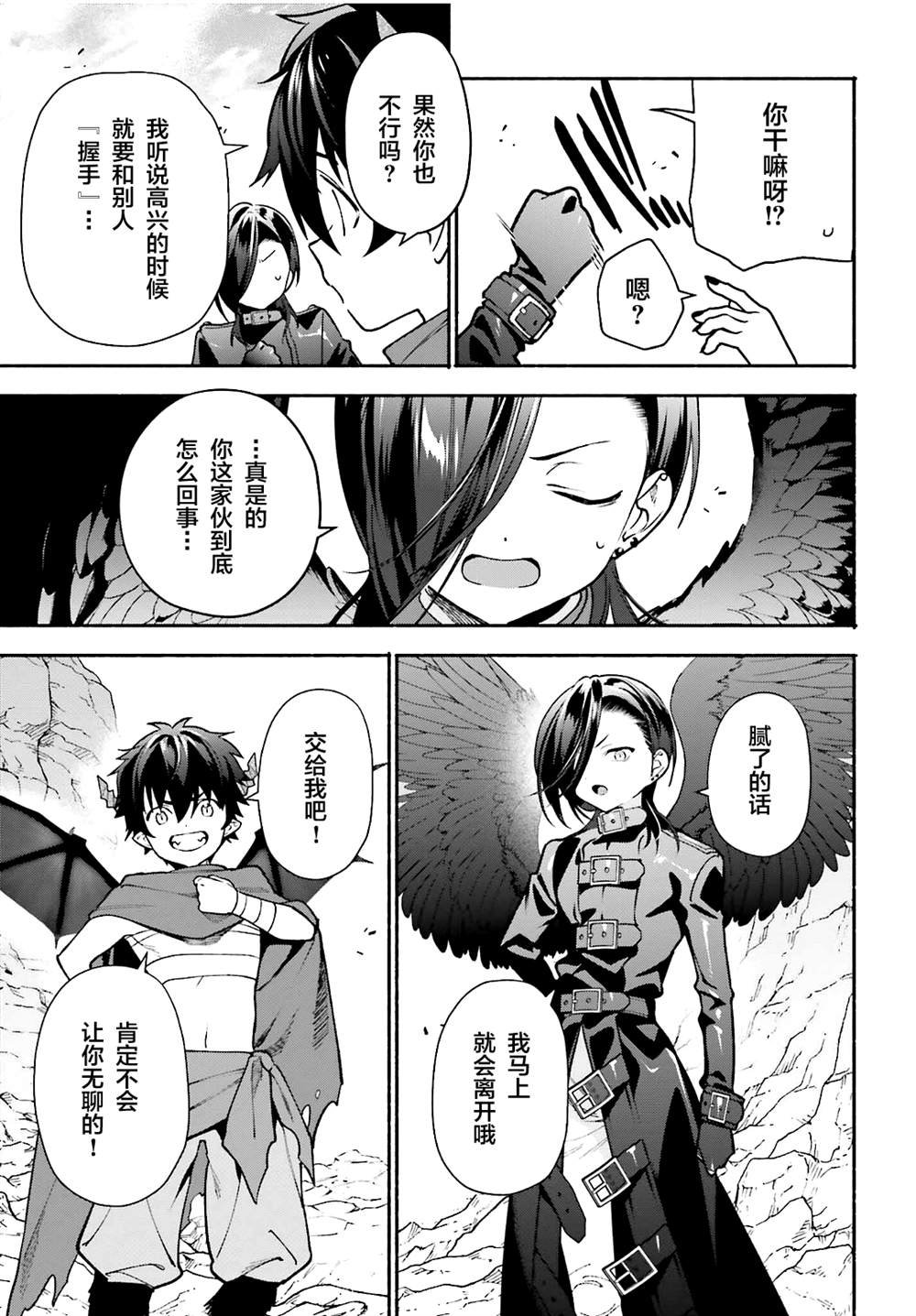 第106话