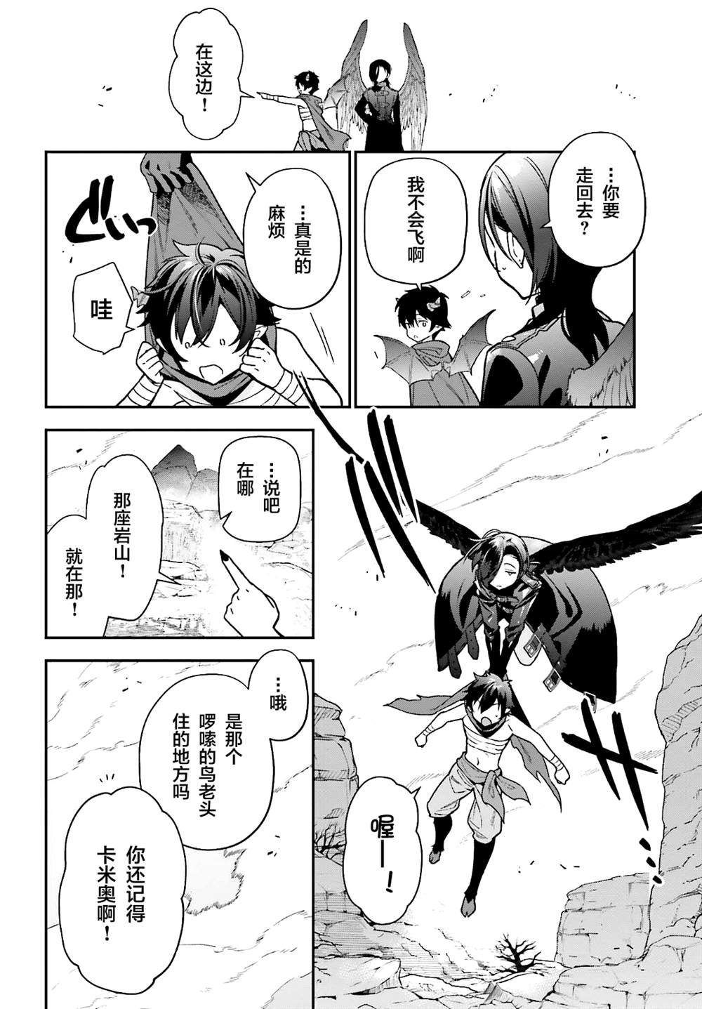 第106话
