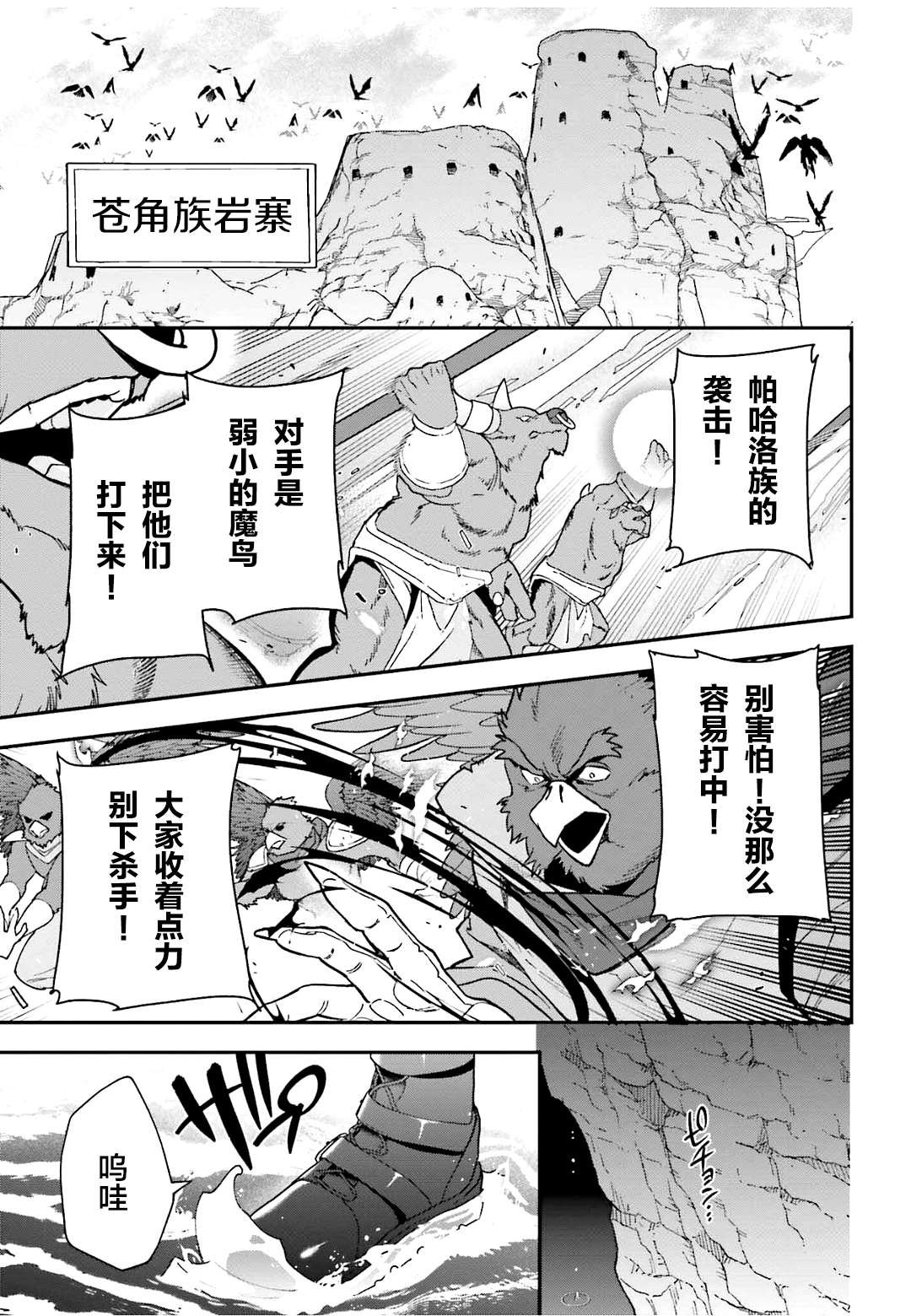 第107话 魔王，驳倒武人