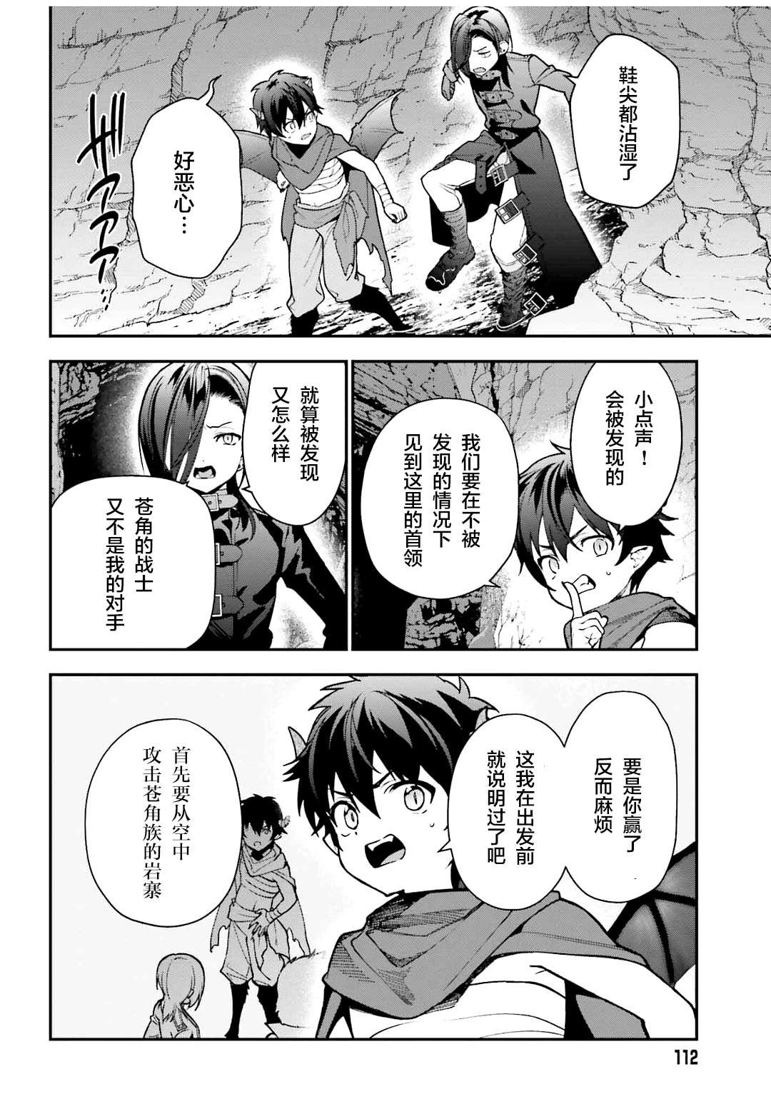 第107话 魔王，驳倒武人