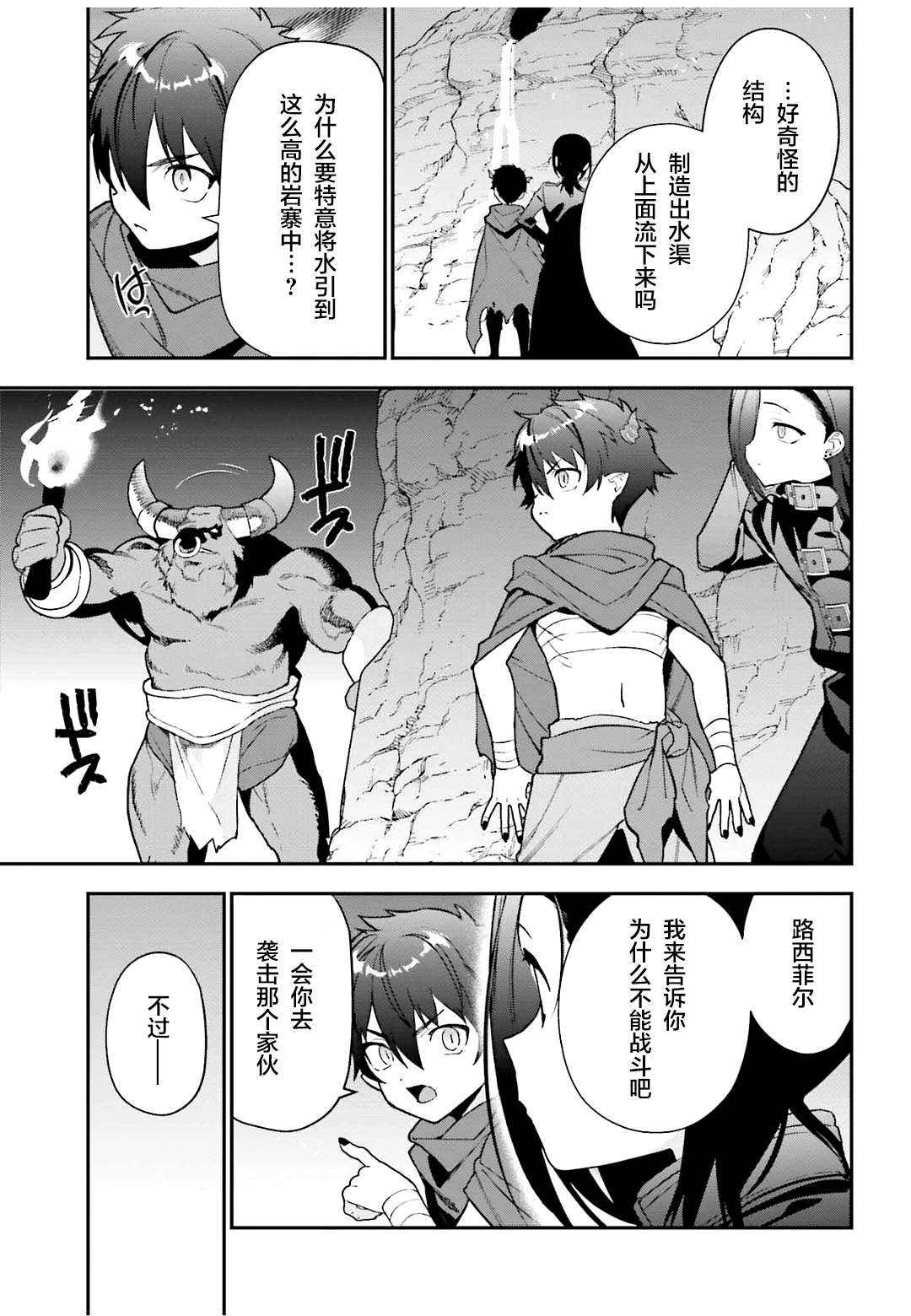 第107话 魔王，驳倒武人