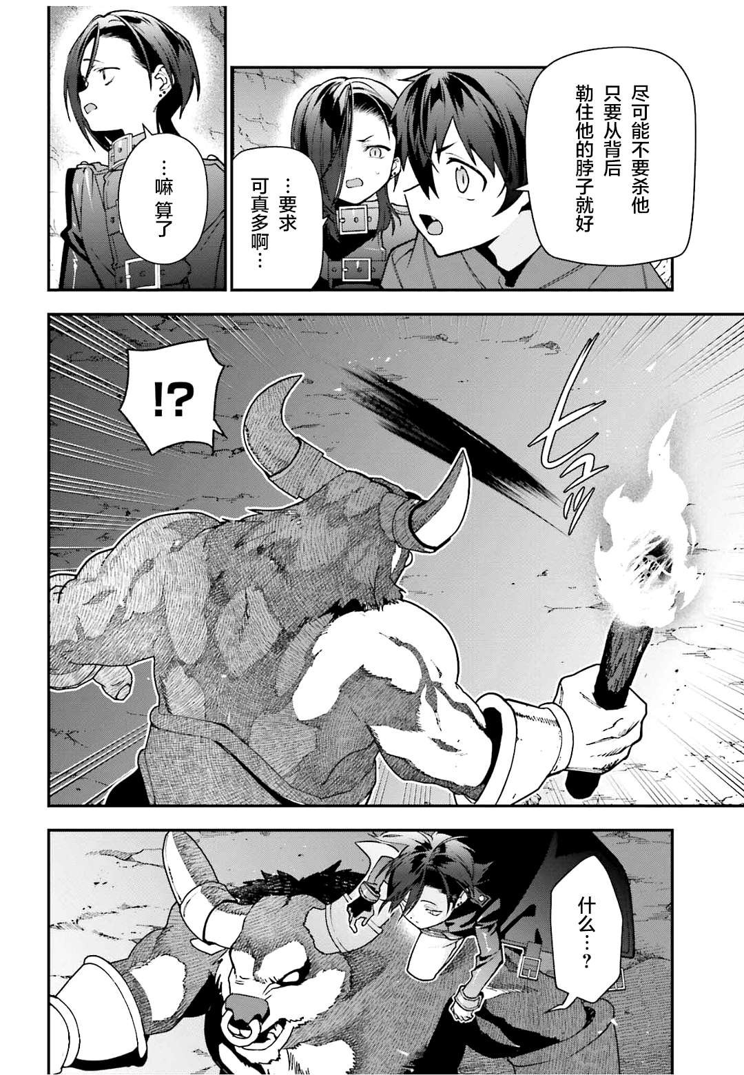 第107话 魔王，驳倒武人