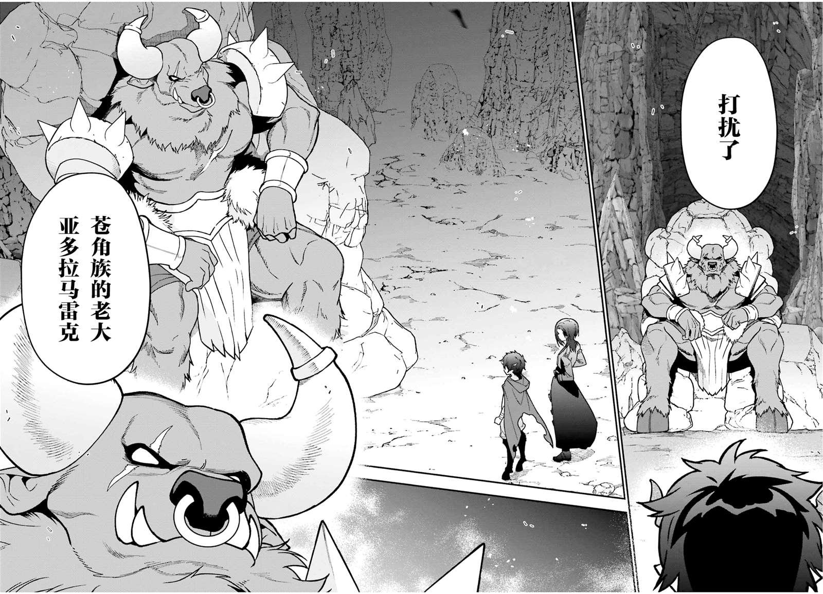 第107话 魔王，驳倒武人
