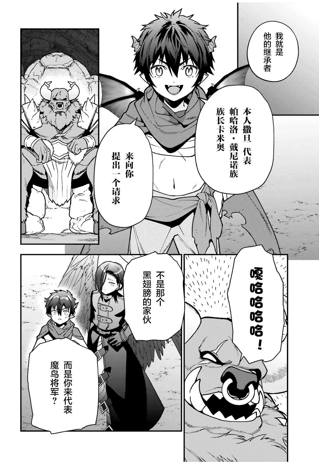 第107话 魔王，驳倒武人