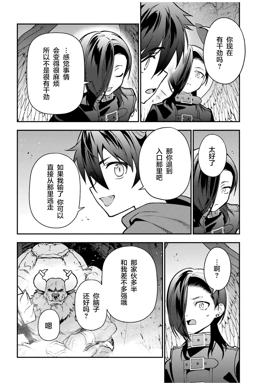 第107话 魔王，驳倒武人