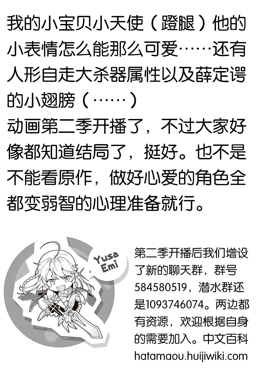 第107话 魔王，驳倒武人