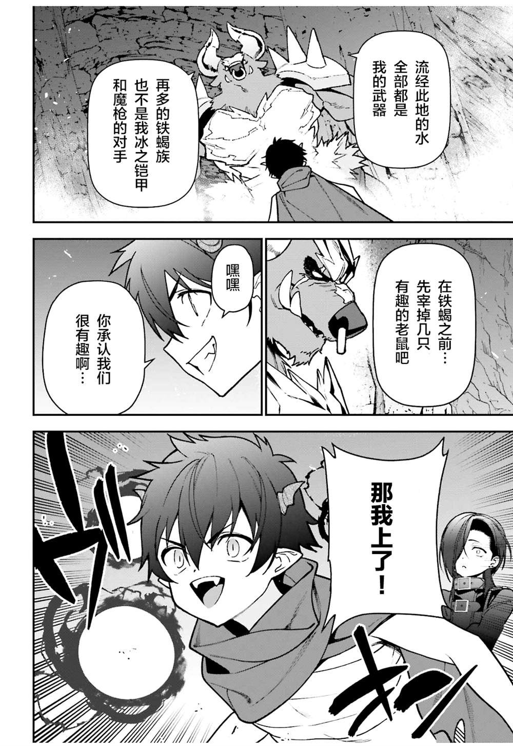 第108话