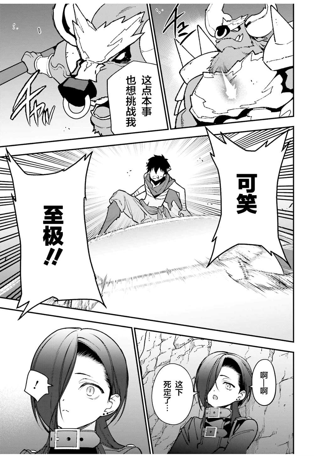 第108话