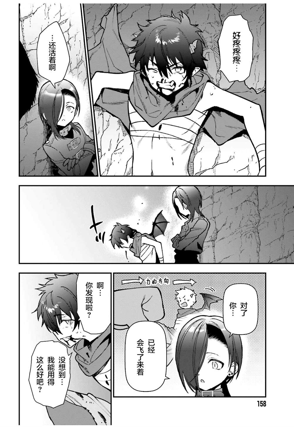 第108话