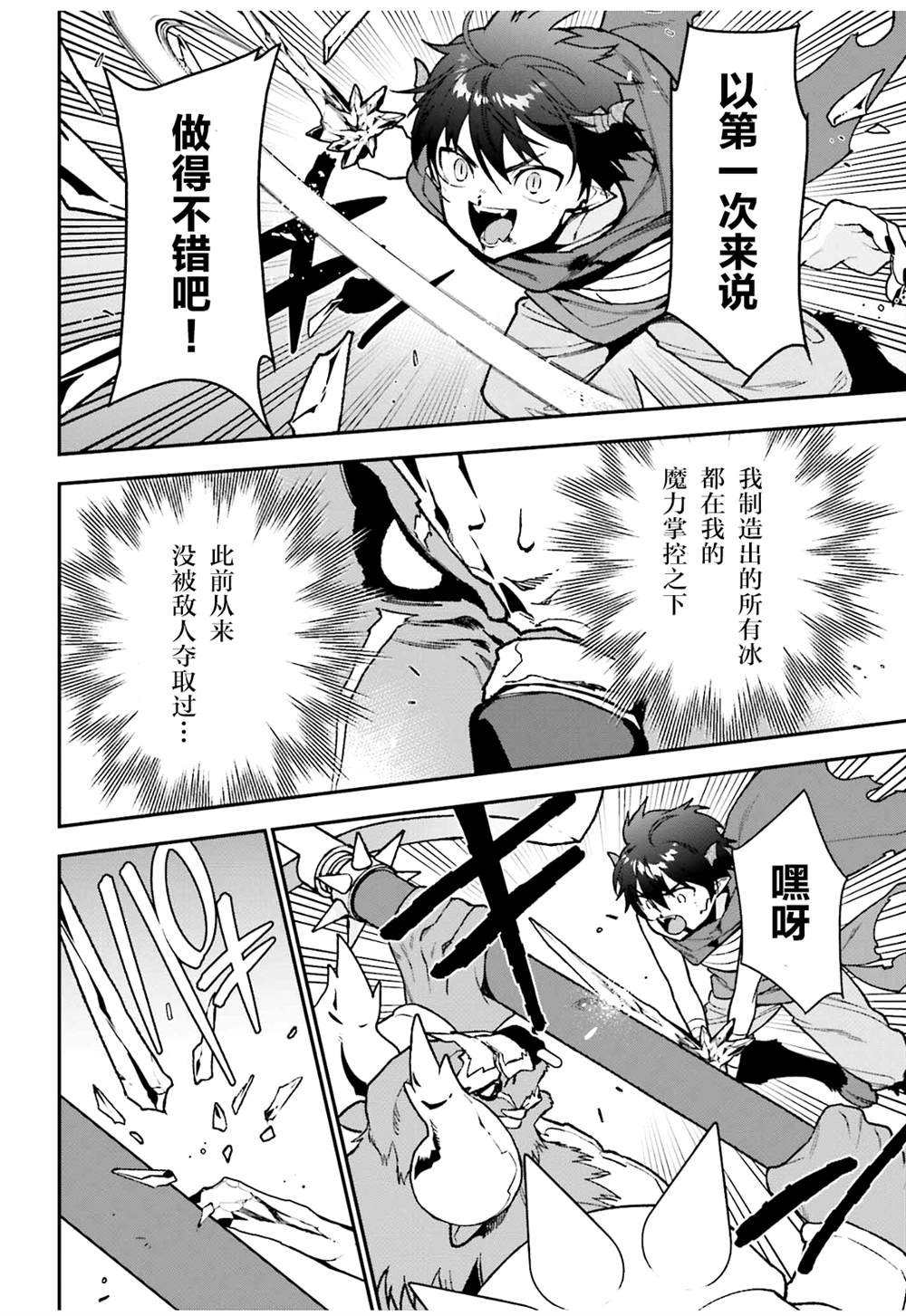 第108话