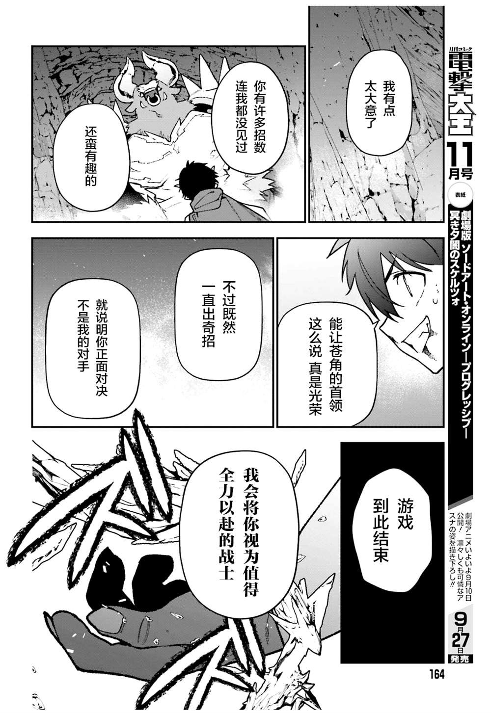 第108话