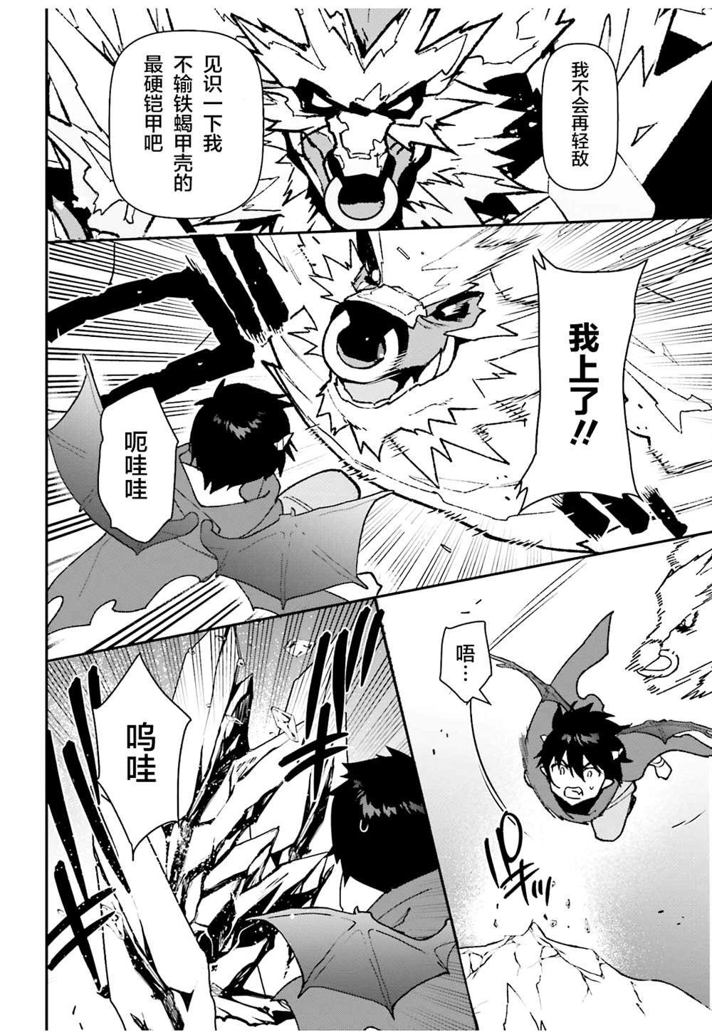 第108话