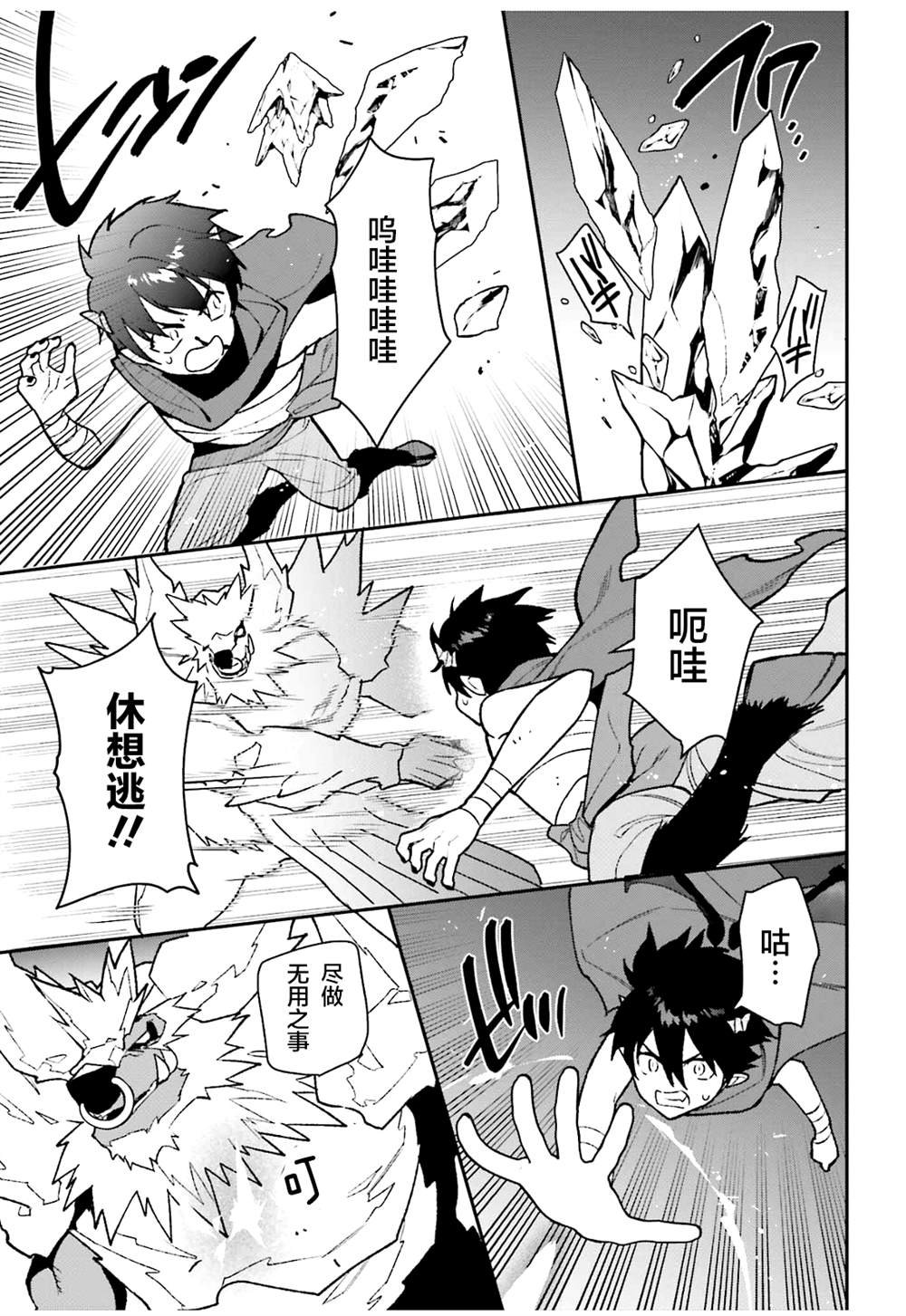 第108话