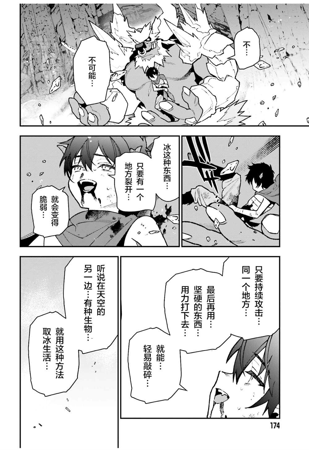 第108话