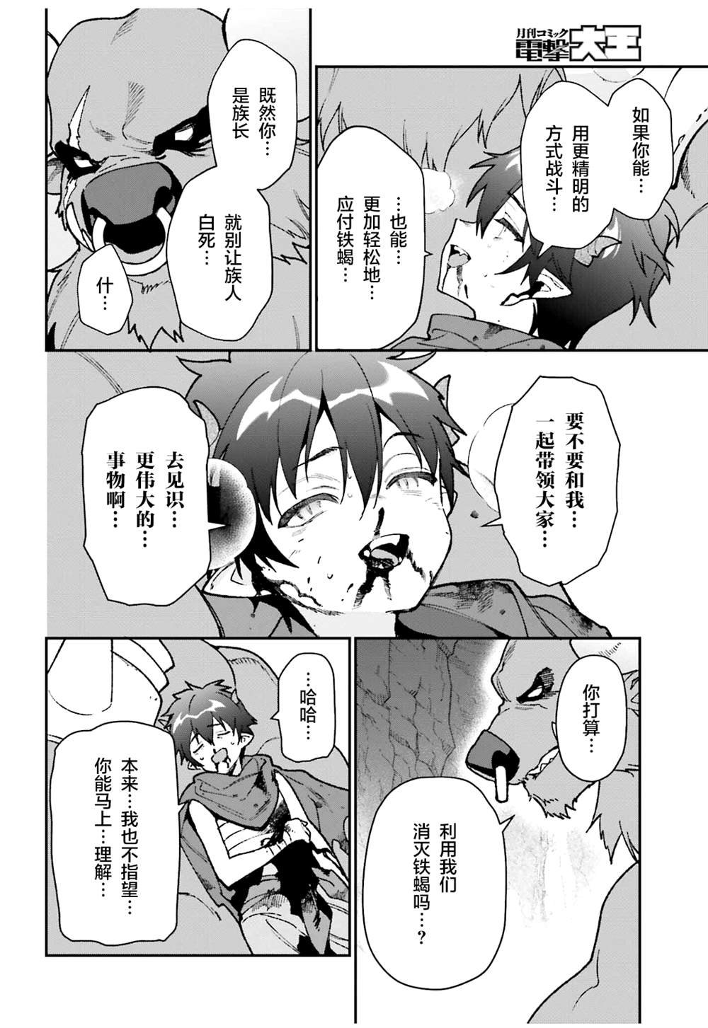 第108话