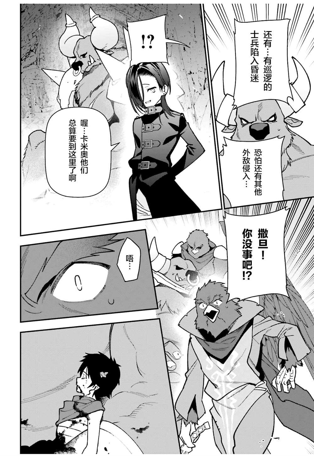 第108话