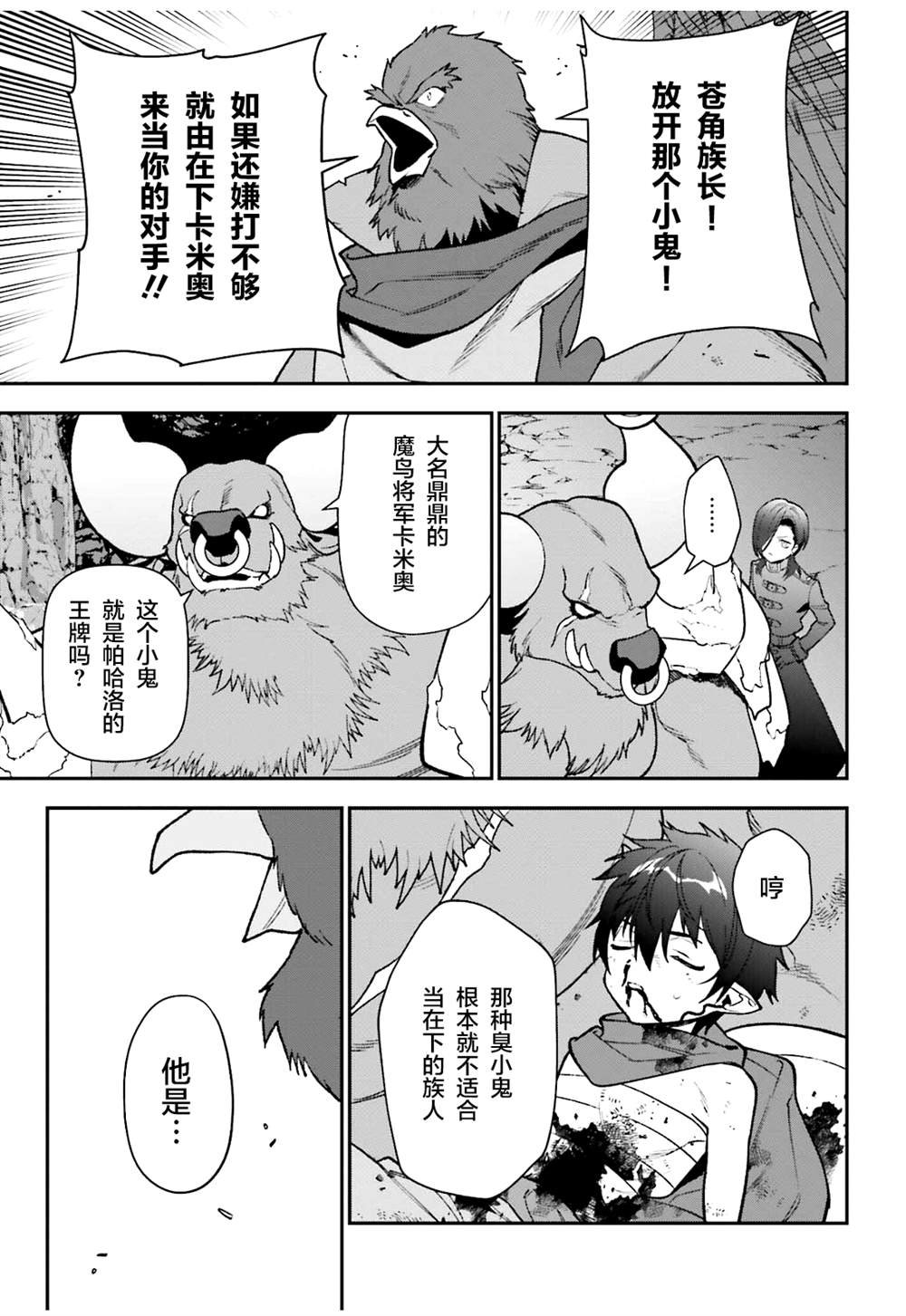 第108话