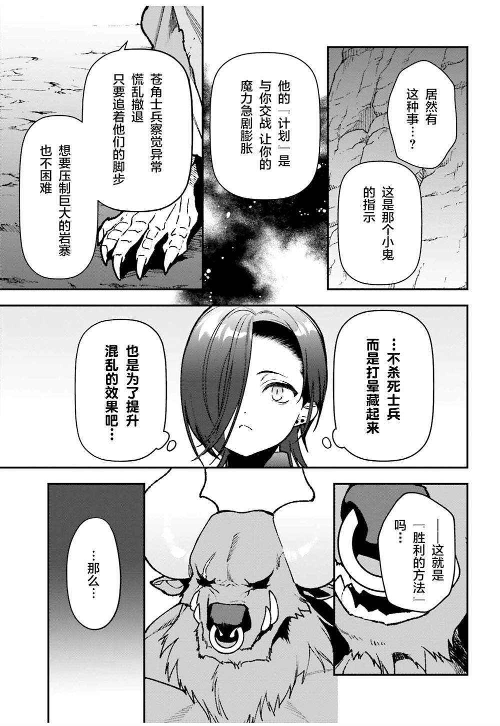 第108话