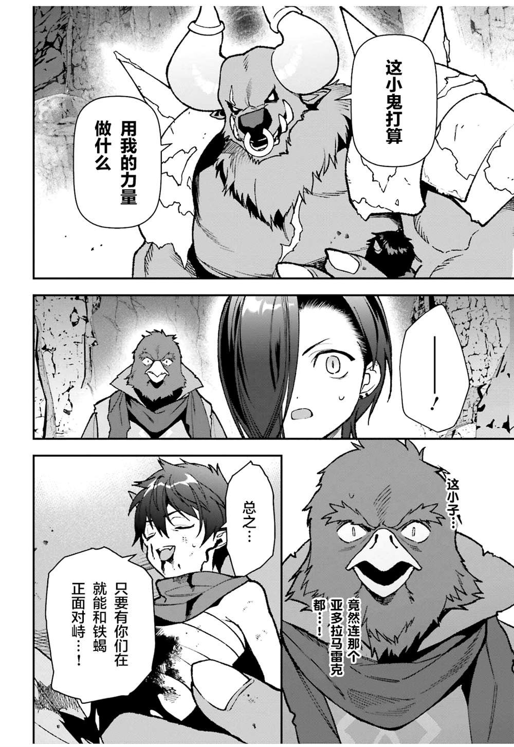 第108话