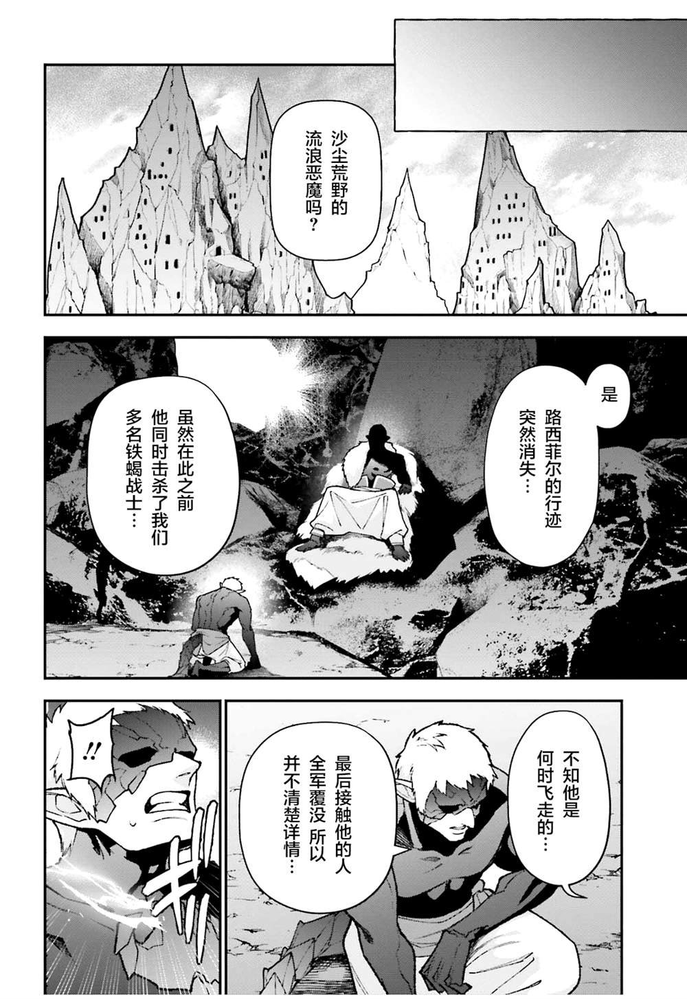 第108话