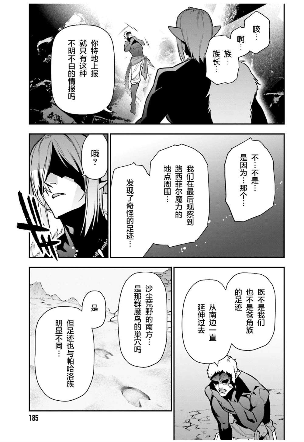 第108话