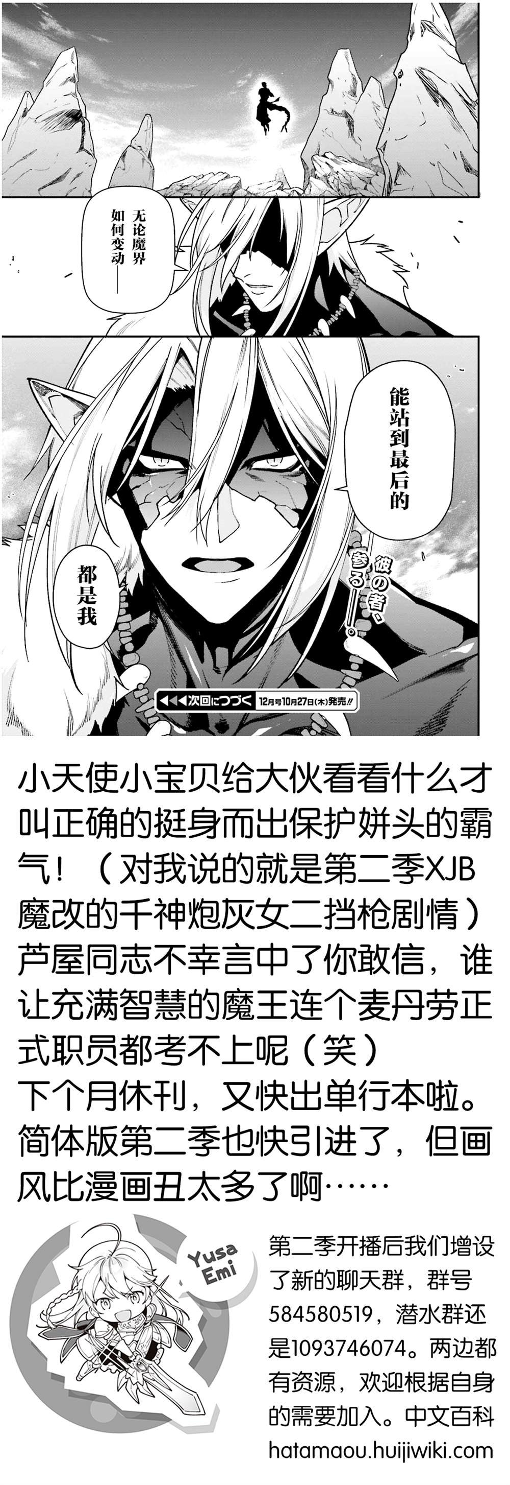 第108话