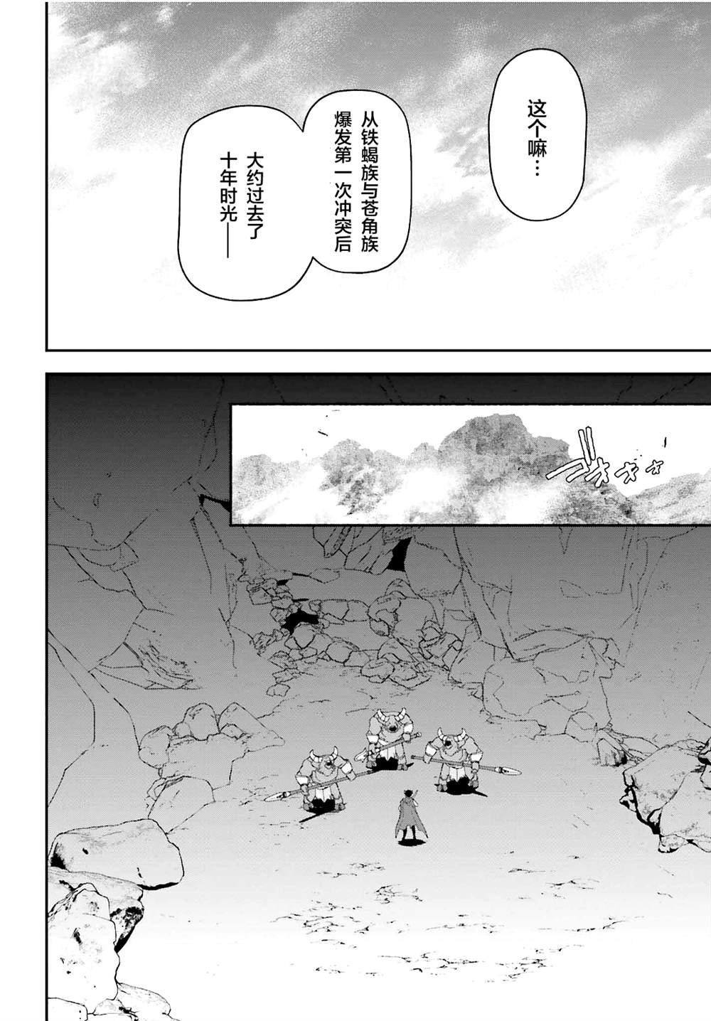 第109话 魔王 发表宣战布告