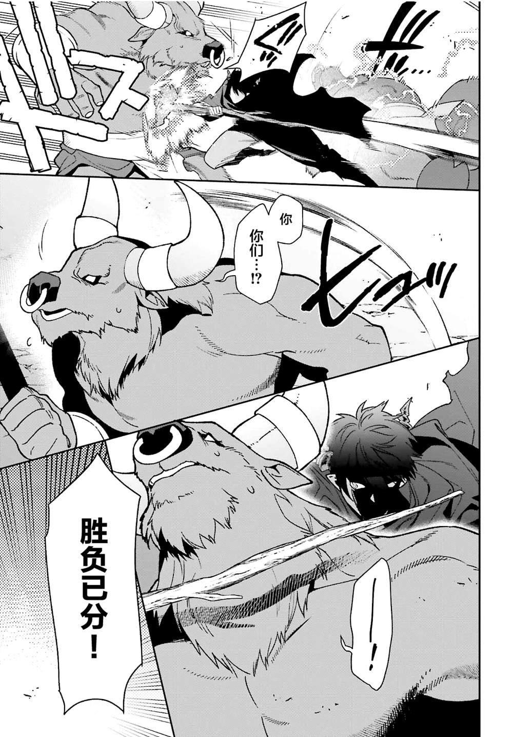 第109话 魔王 发表宣战布告