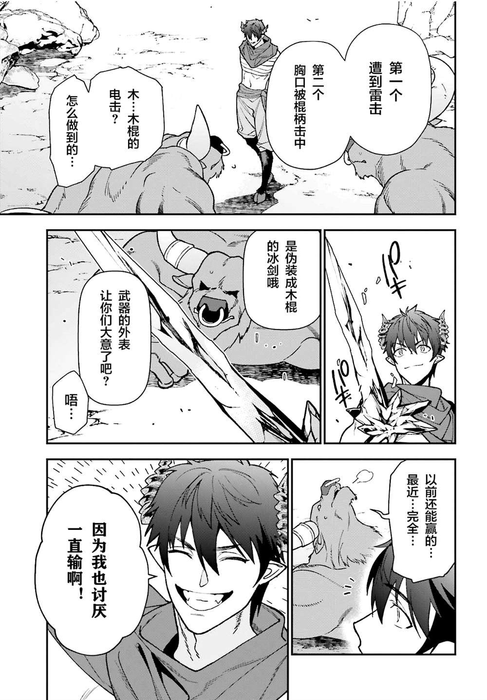 第109话 魔王 发表宣战布告