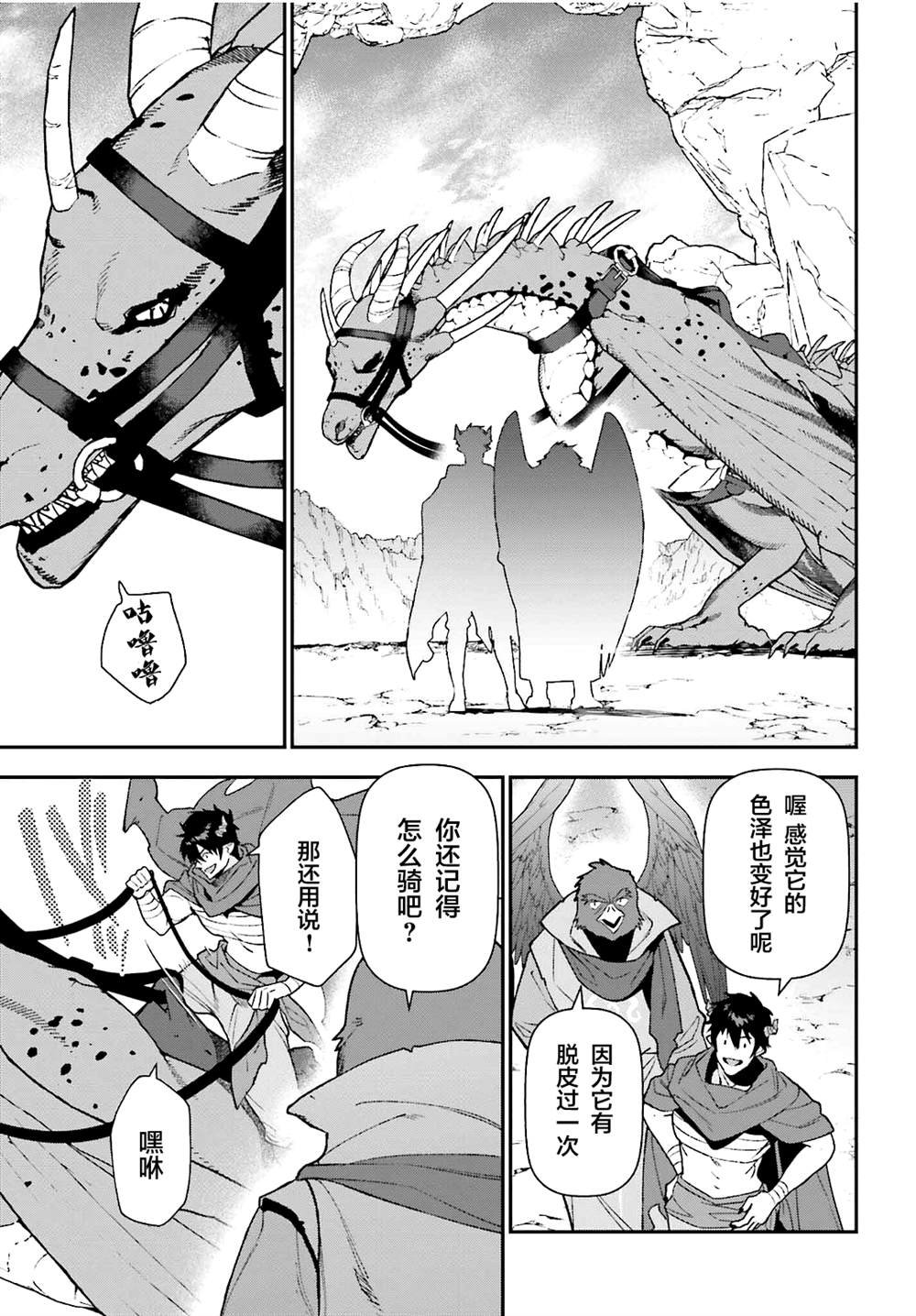 第109话 魔王 发表宣战布告