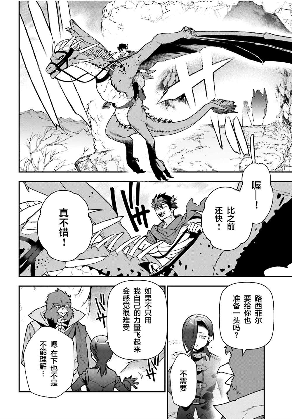 第109话 魔王 发表宣战布告
