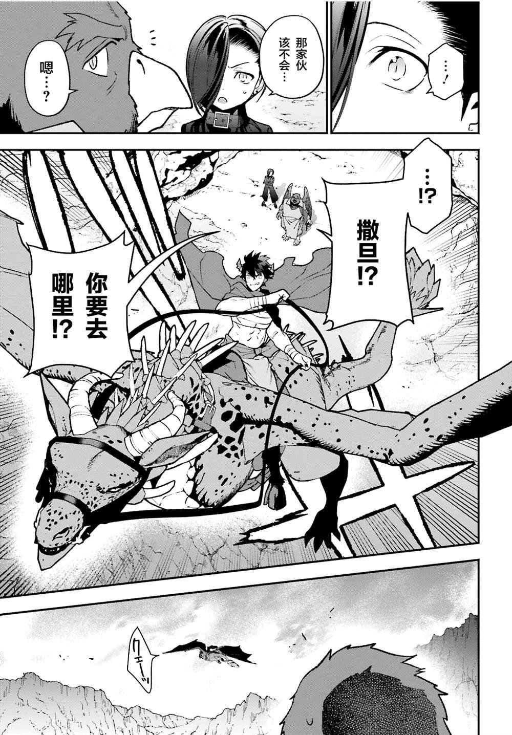 第109话 魔王 发表宣战布告