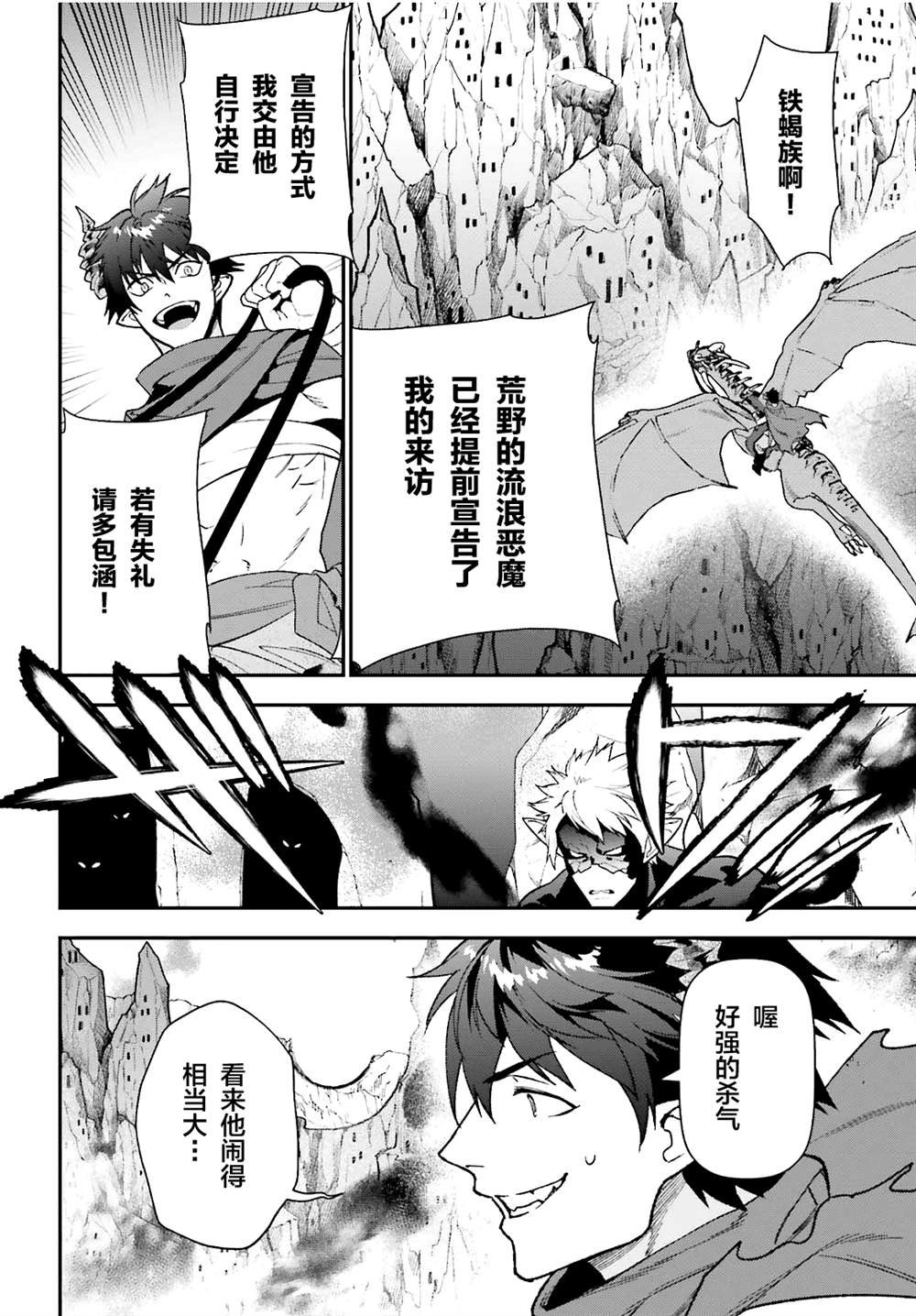 第109话 魔王 发表宣战布告