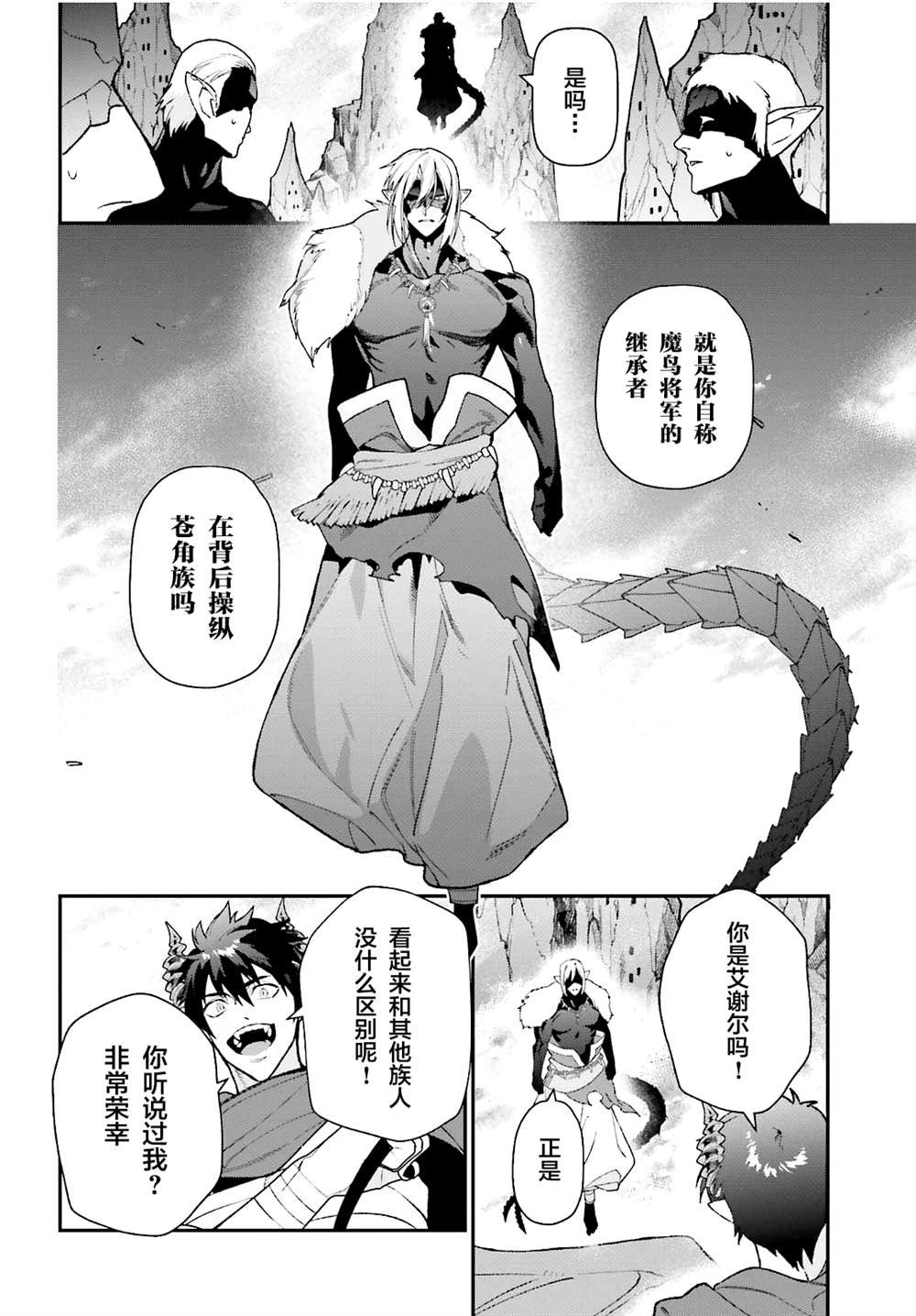 第109话 魔王 发表宣战布告