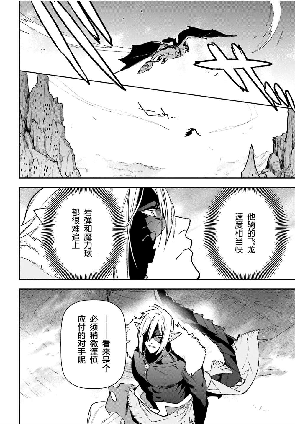 第109话 魔王 发表宣战布告