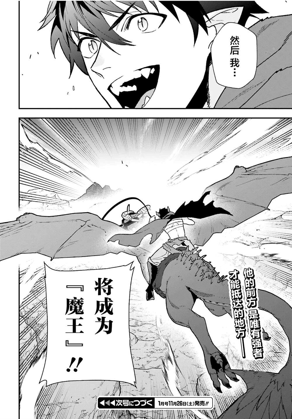 第109话 魔王 发表宣战布告