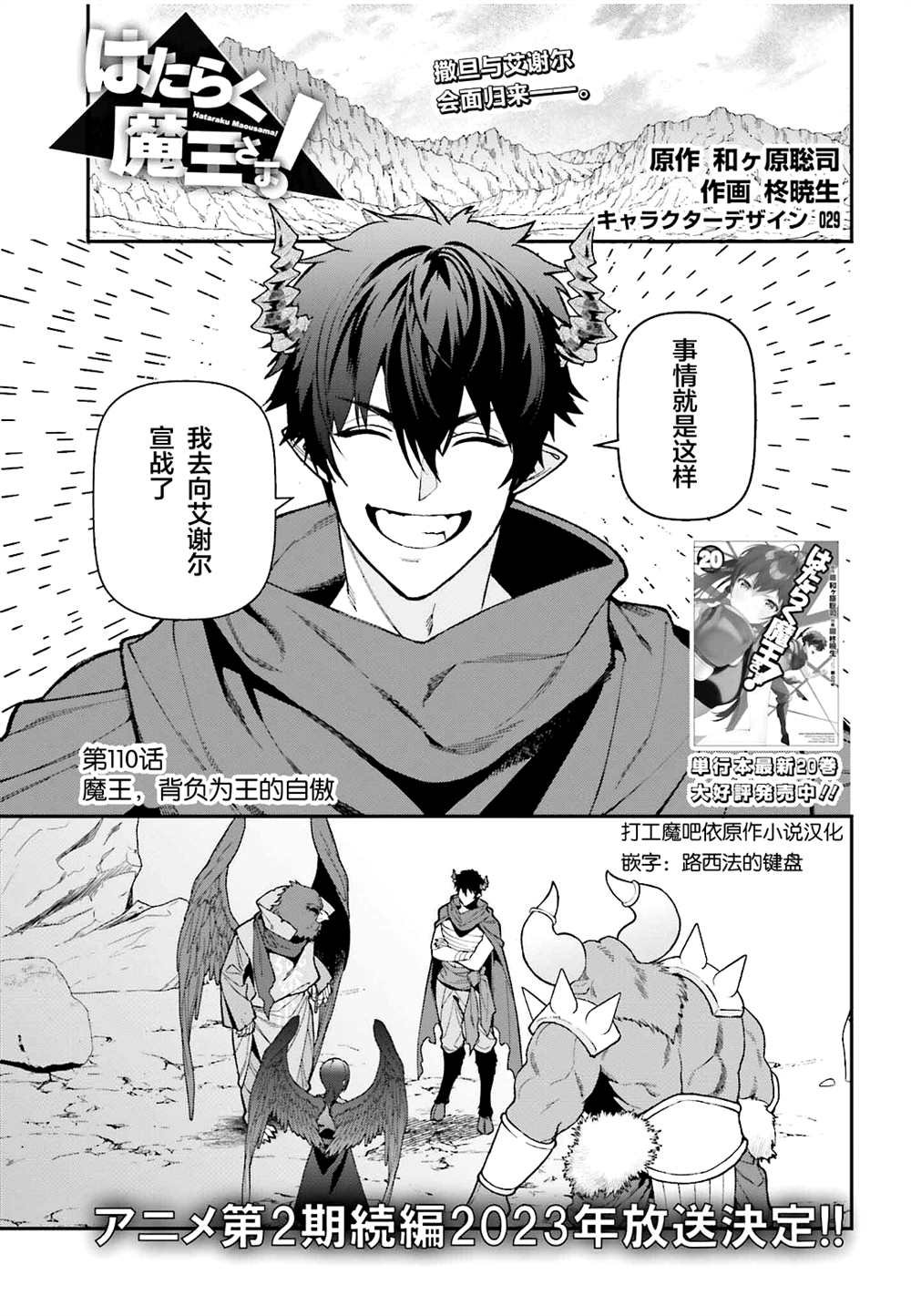 第110话