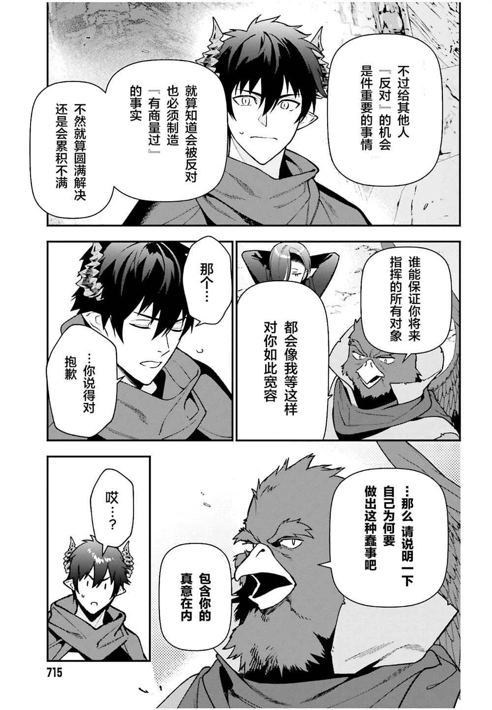 第110话