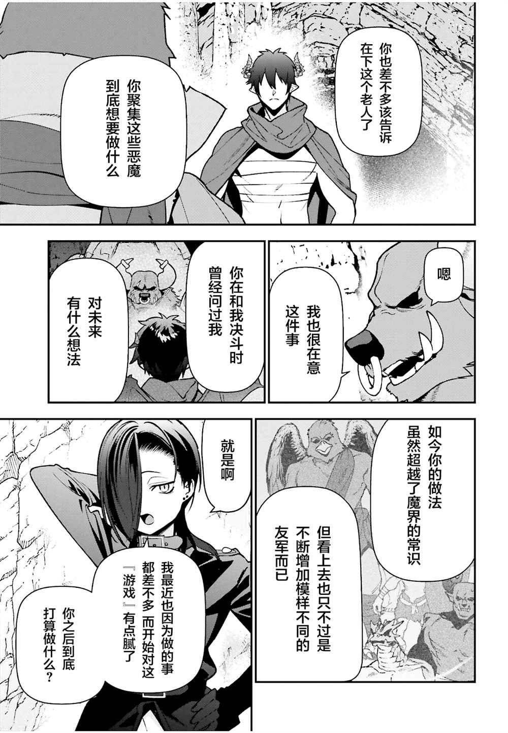 第110话