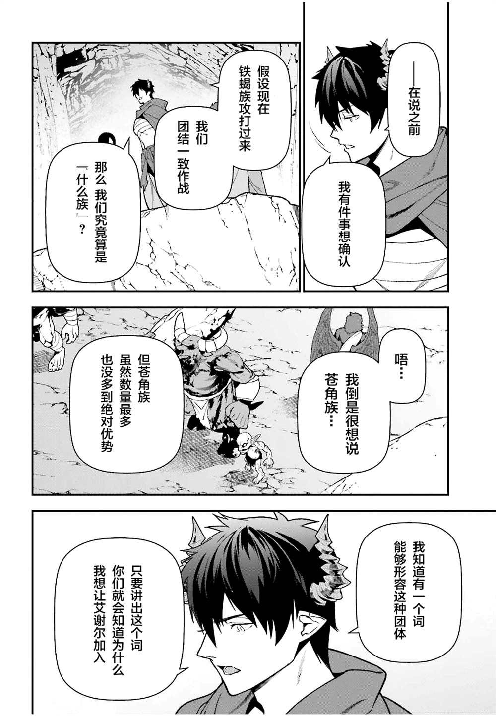 第110话