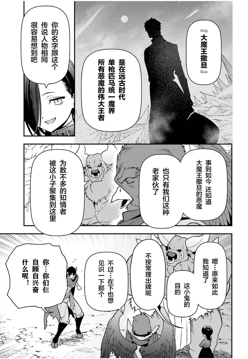 第110话