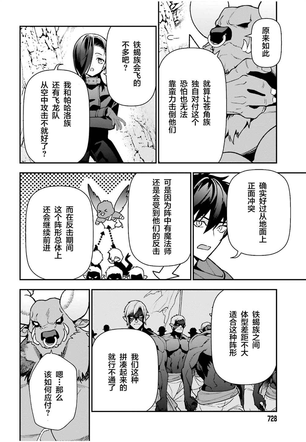 第110话