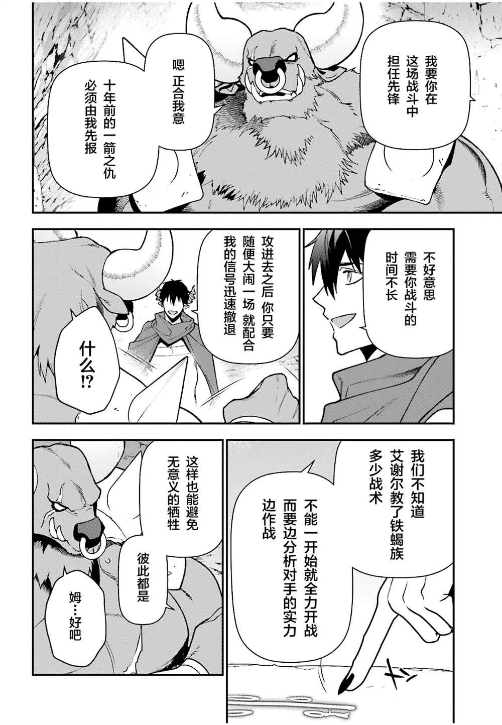 第110话