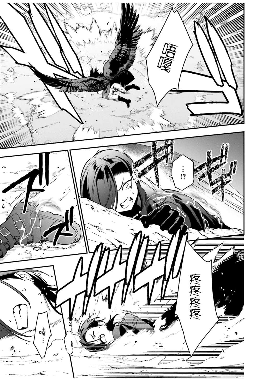 第112话 魔王，劝说俘虏