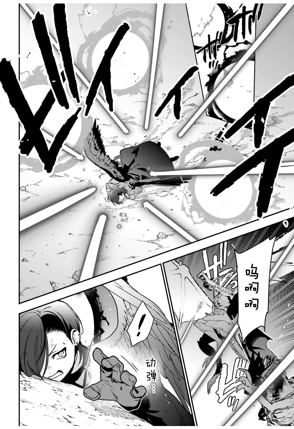 第112话 魔王，劝说俘虏