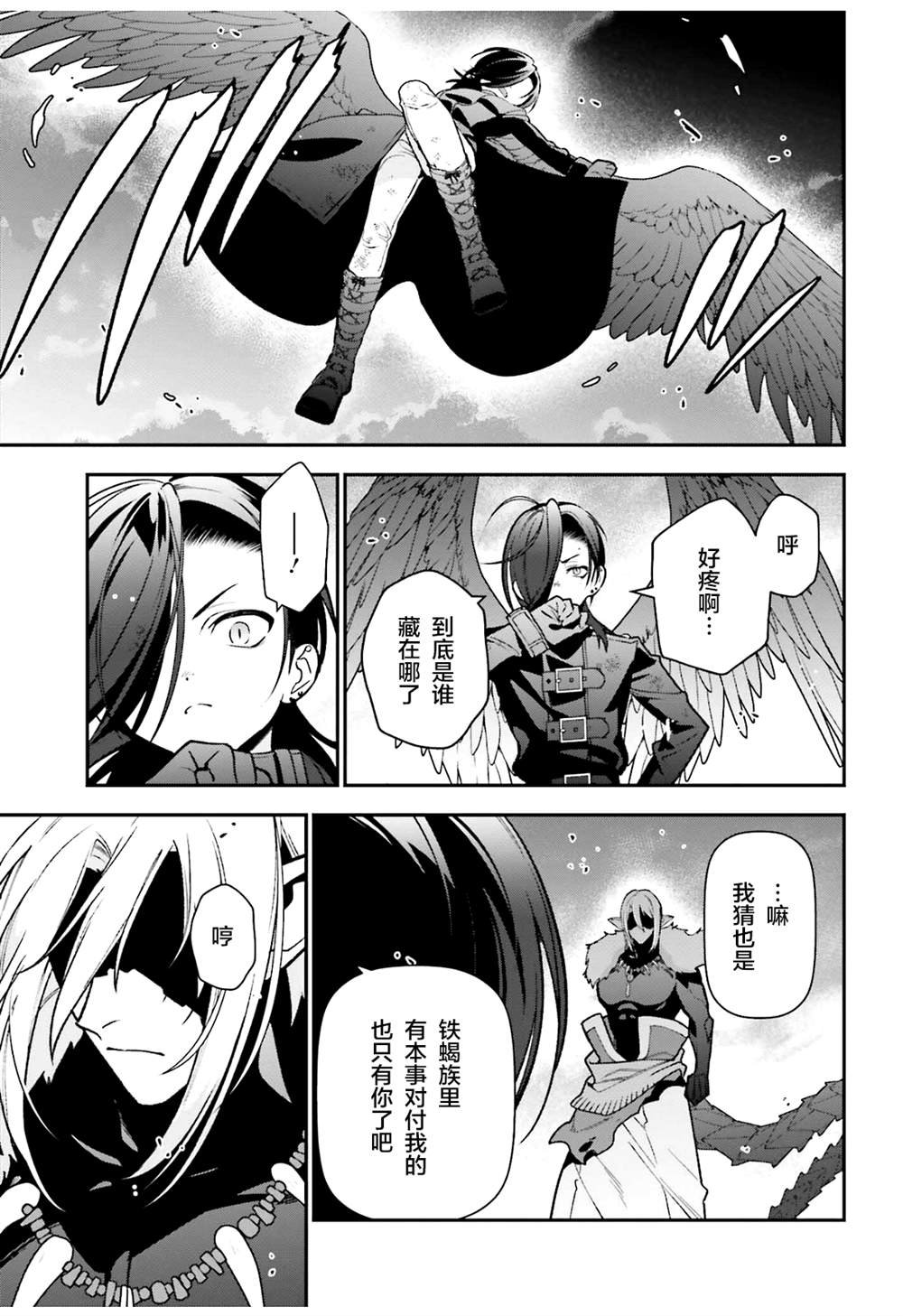 第112话 魔王，劝说俘虏