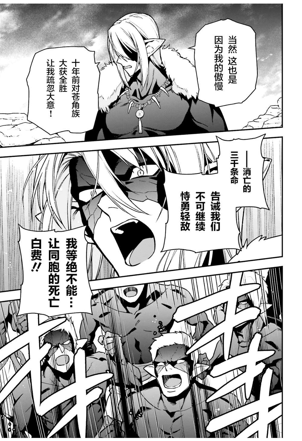 第112话 魔王，劝说俘虏