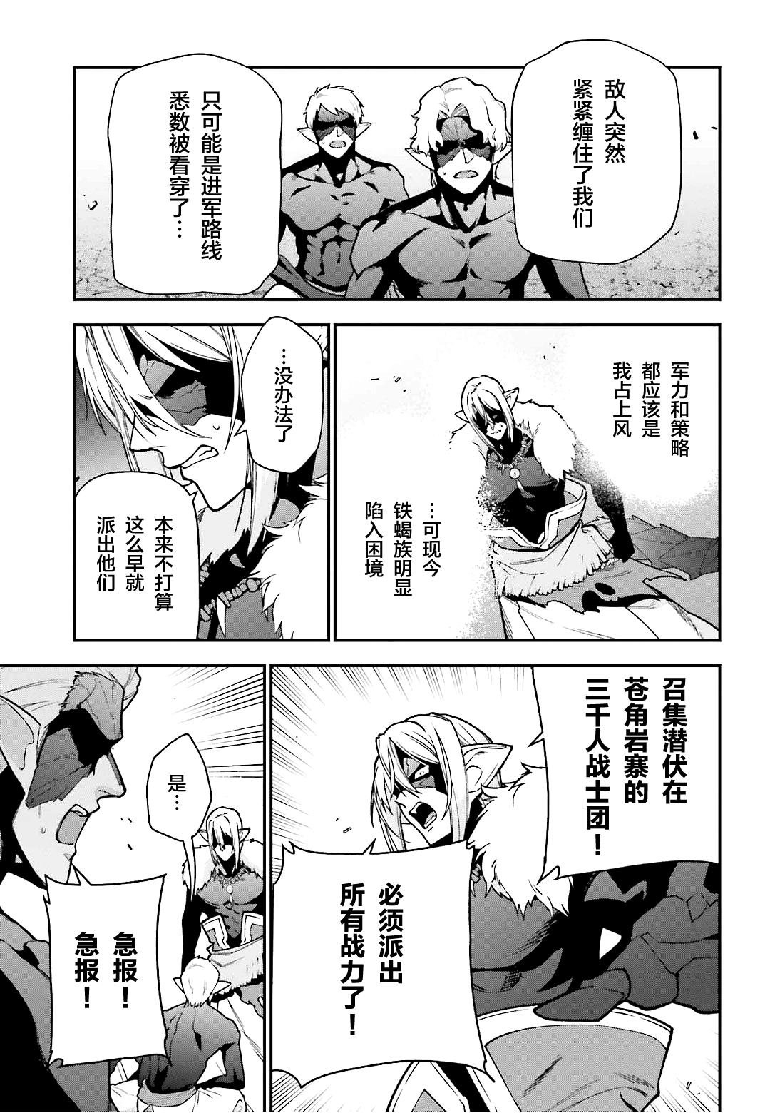 第113话 魔王，决战