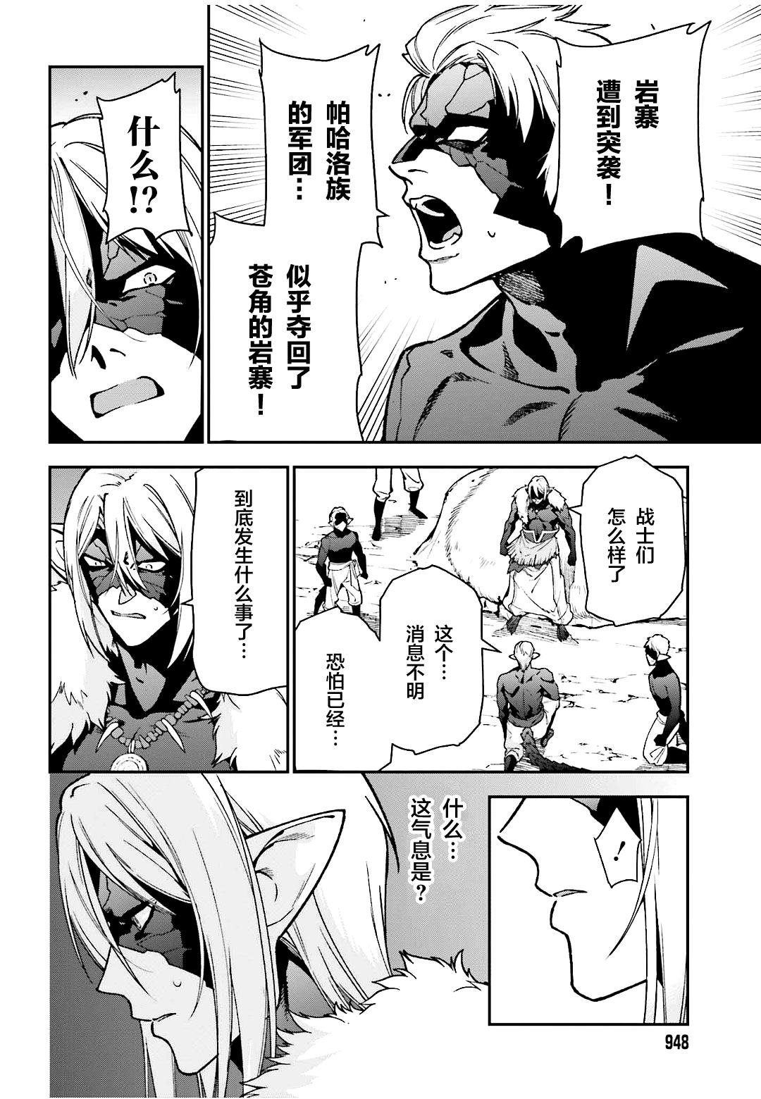 第113话 魔王，决战
